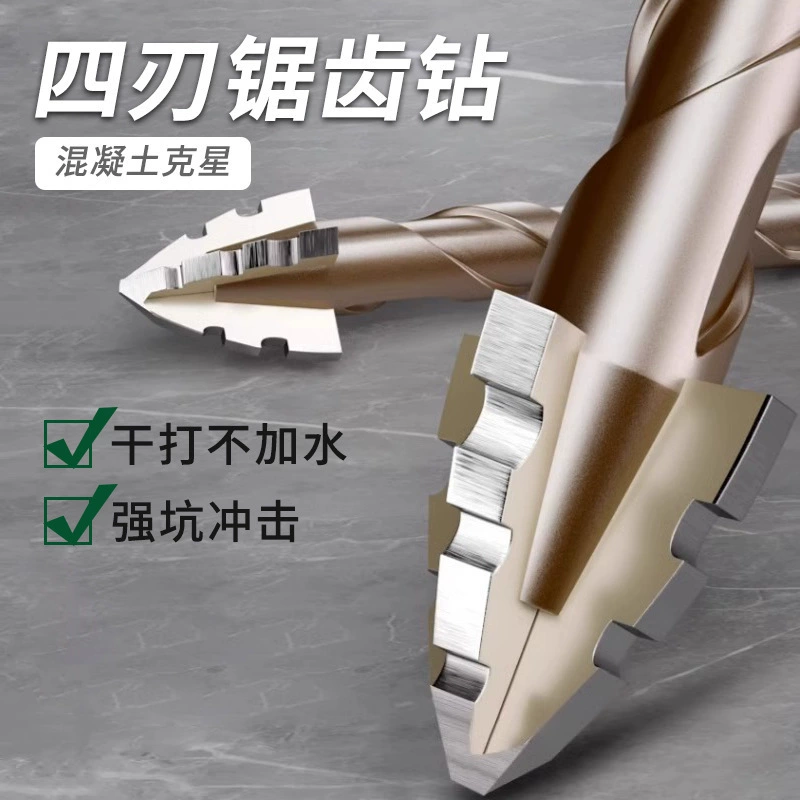Bailian четырехлезвие пилообразный эксцентричный сверлильный полный плиточный чугунный бетонный шестигранный сверлильный сверл сухой сверлильный артефакт