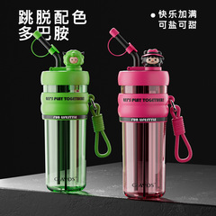 GIAVOS雙飲分倉杯卡通可愛塑料杯創意女高顏值吸管水杯子批發定製