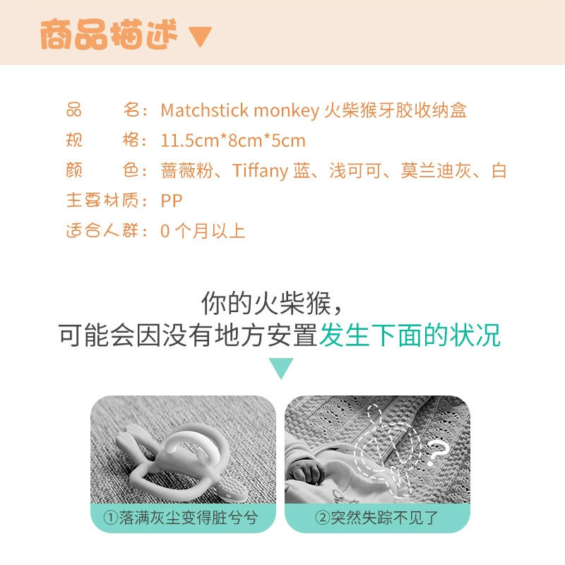 Британский MATCHSTICKMONKEY матч обезьяна коробка для хранения прозрачная зубная клей портативная порт хранения