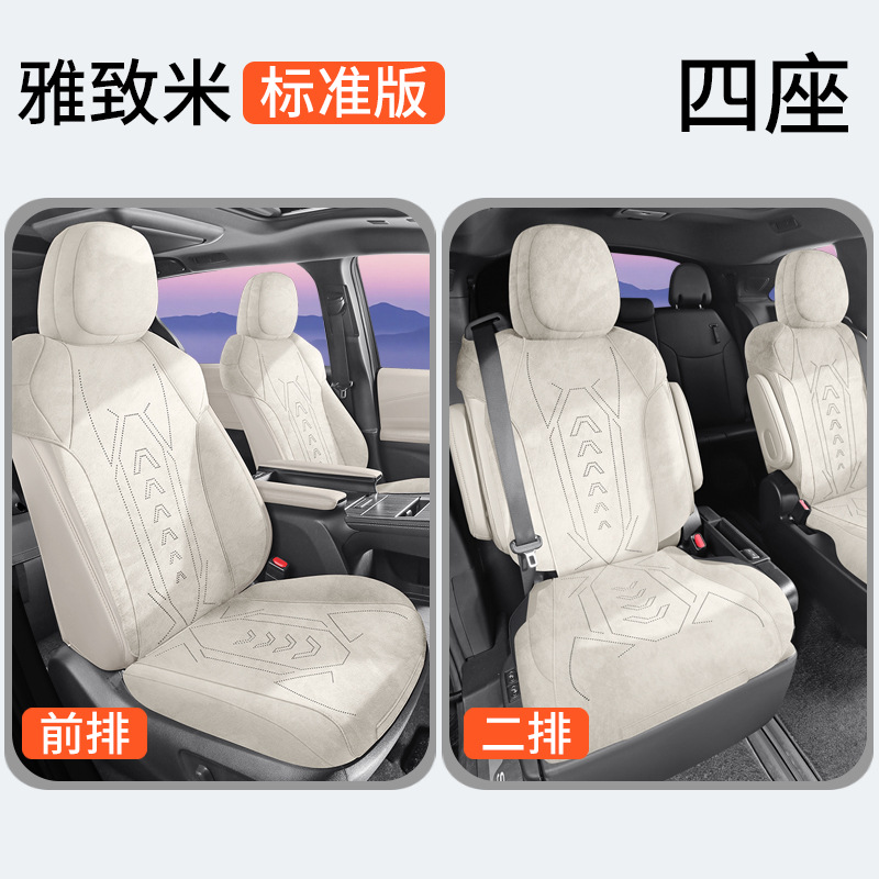 Toyota Toyota Sienna Seat Cover Granvia 24 7-Seat Lams Seat Cushion (Modelə uyğun (Original) oturacaq örtükləri) - front-four-seats-standard-elegant-beige-toyota-sienna