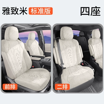 Toyota Sienna Seat Cushion Cover Grevia 24 Models Seven-Seater Sienna Special Rams Seat Cover for All Seasons (Modelə uyğun (Original) oturacaq örtükləri) - four-seats-in-the-front-row-standard-version-elegant-rice-toyota-sienna