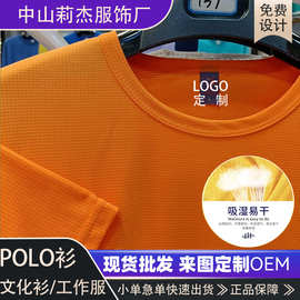 速干圆领短袖T恤定制160g男女通款广告文化衫短袖工服团体衣服t恤