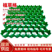 植草格消防通道植草砖人行道停车场草坪格HDPE护坡塑料植草格