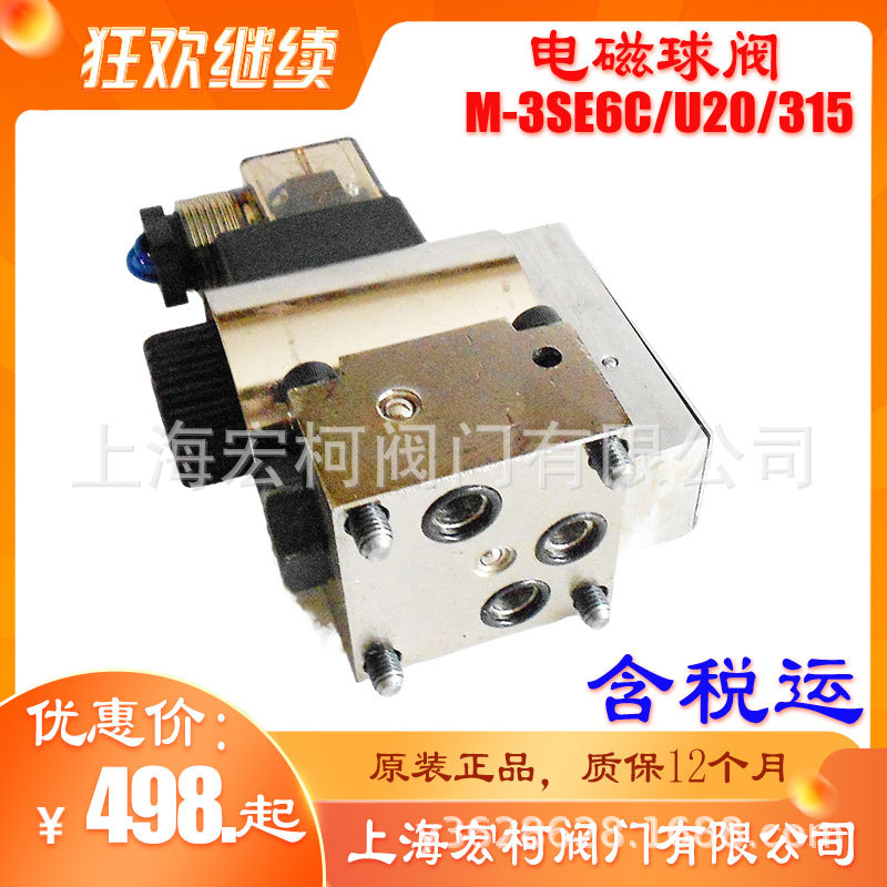 m-3se电磁球阀3.jpg