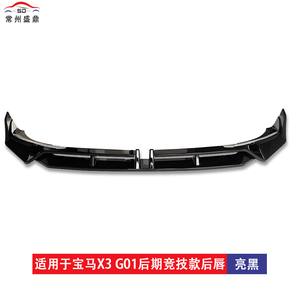 Suitable for Bmw X3 (22+) G01 Late-Model Racing Front Lip Car Modification Parts, Factory Direct Sales, Large Quantity, Excellent Price