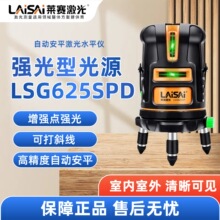 �Rِ�t�⾀����ˮƽ�xLSG625SPD��ˤ�G���往�߾��ȏ��⼚��