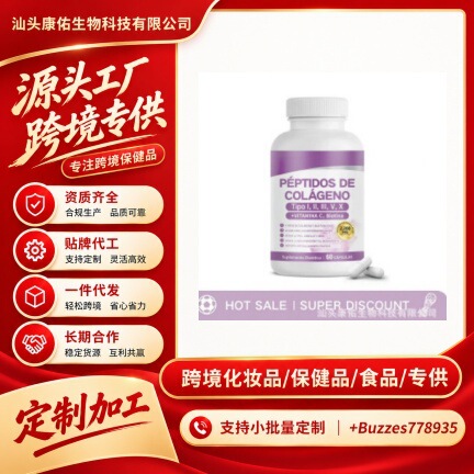 Cross-border best-selling hydrolyzed collagen capsules, multi-collagen peptides, vitamin C, and biotin oral nutritional supplements, directly from the manufacturer Cross-border best-selling hydrolyzed collagen capsules, multi-collagen peptides, vitamin C, and biotin oral nutritional supplements, directly from the manufacturer