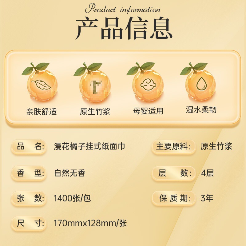 漫花悬挂式抽纸家用1400张厕用卫生纸实惠装大包4层擦手纸巾乾屏|undefined