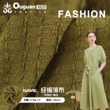 供应经编邹布拉花式水波纹提花绉布宽条泡花边布面料女装面料