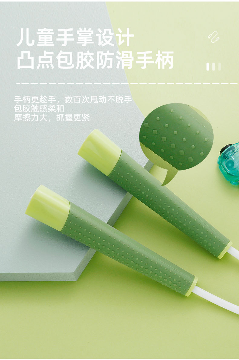 昂拓0322分段跳绳
