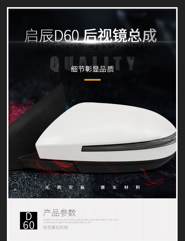Suitable for Venucia D60 Rearview Mirror Assembly, 2017 to 2023 Models, Left and Right Side Exterior Rearview Mirrors, Complete Set