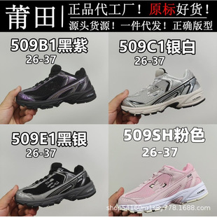����ͯЬ��ԭ�߰汾NB509��ͯ�ɾo���\����Ь��ͯŮͯ���e�ϵ�Ь