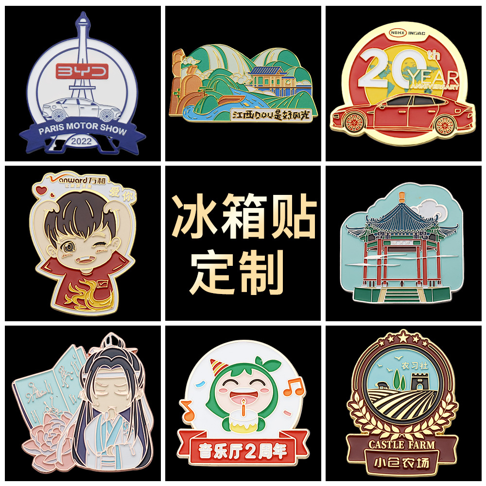 金属冰箱贴珐琅烤漆厨房装饰品创意城市景点流沙冰箱贴