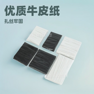Manufacturer's Kraft Paper Tie Wire Binding Rope Mouth Wire High Quality Environmentally Friendly Tie Kraft Paper Colorful Tie 700 Pieces