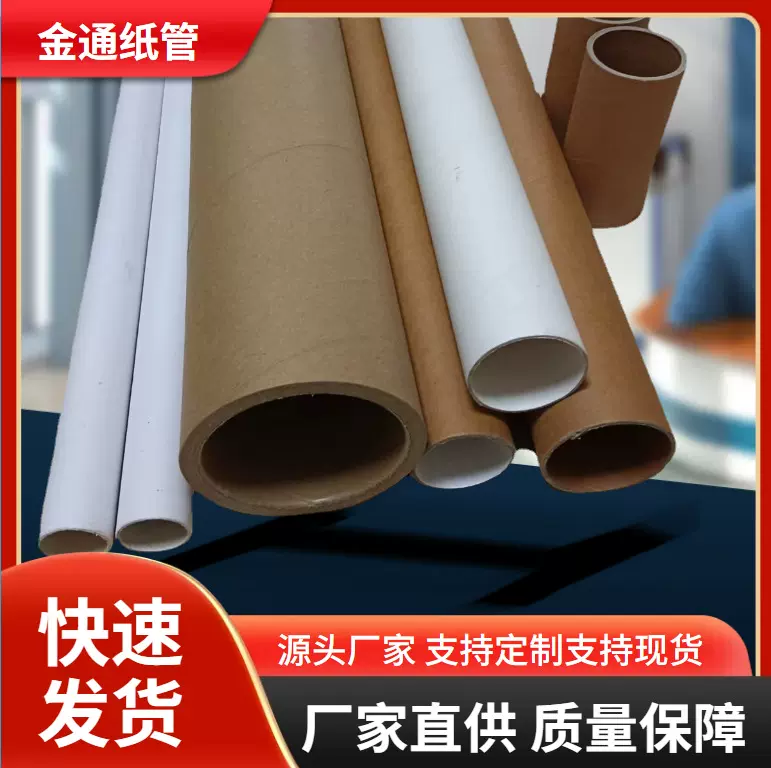 厂家直批发牛皮纸管圆型硬纸筒海报空心纸筒书画纸筒包装纸筒胶带