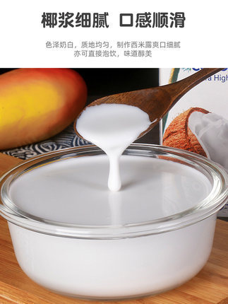 Shui Mama imported coconut milk milk tea shop home coconut milk sago coconut milk fruit fishing ingredients special Thai curry