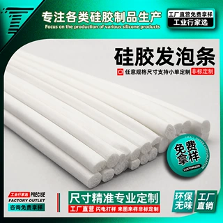 硅胶发泡条阀门电动装置分离器分离装置执行器铂金硅胶发泡密封条