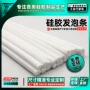 电动硅胶发泡分离器密封条