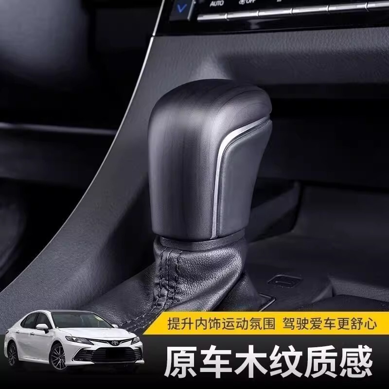 トヨタ フォーランダ、カローラ、レイリング、アシアンライオン、カムリ、アシアンドラゴン、ギアハンドルシェル内装改造専用|undefined