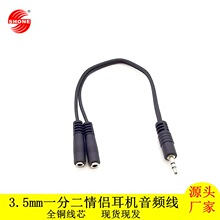 �S�����l3.5mmһ�ֶ���H���l�� 3.5�����־��� 3.5һ�϶����C��