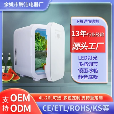 8L Digital Display Car Refrigerator Large Capacity Freezer Home Beauty Dc Refrigerator Manufacturer Direct Delivery Supports Cross-Border Delivery (Soyuducular)