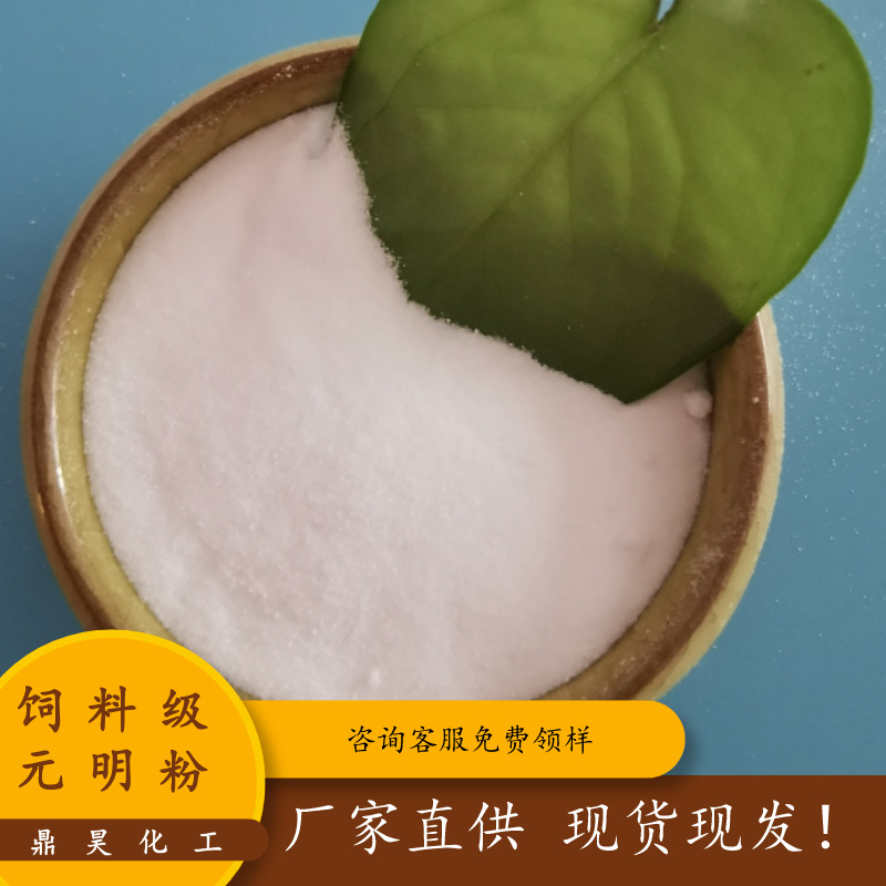 厂家批发无水硫酸钠粉末状50kg 饲料级99含量元明粉 7757-82-6