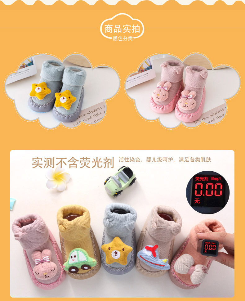 秋款地板袜详情_08