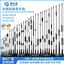 其他天线;卫星天线;收音机天线