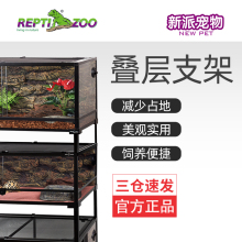 新派reptizoo爬宠饲养箱叠层支架RK/RHK/NRK爬箱钥匙欧力宝缸配件