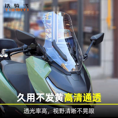 Motorcycle front windshield, Ns150Gx Modified Height-Increasing Front