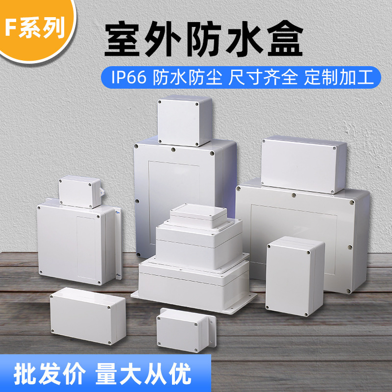 厂供100*68*40透明盖防水盒 带固定耳塑料接线盒 户外密封配电盒