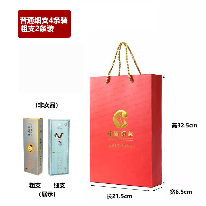 Kraft China tabaco y cigarrillos bolsas rojas de regalo de vacaciones chinas logotipo de fabricación