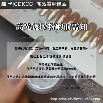 Card High Gloss Coating Powder: Dırnaq bəzəkləri
