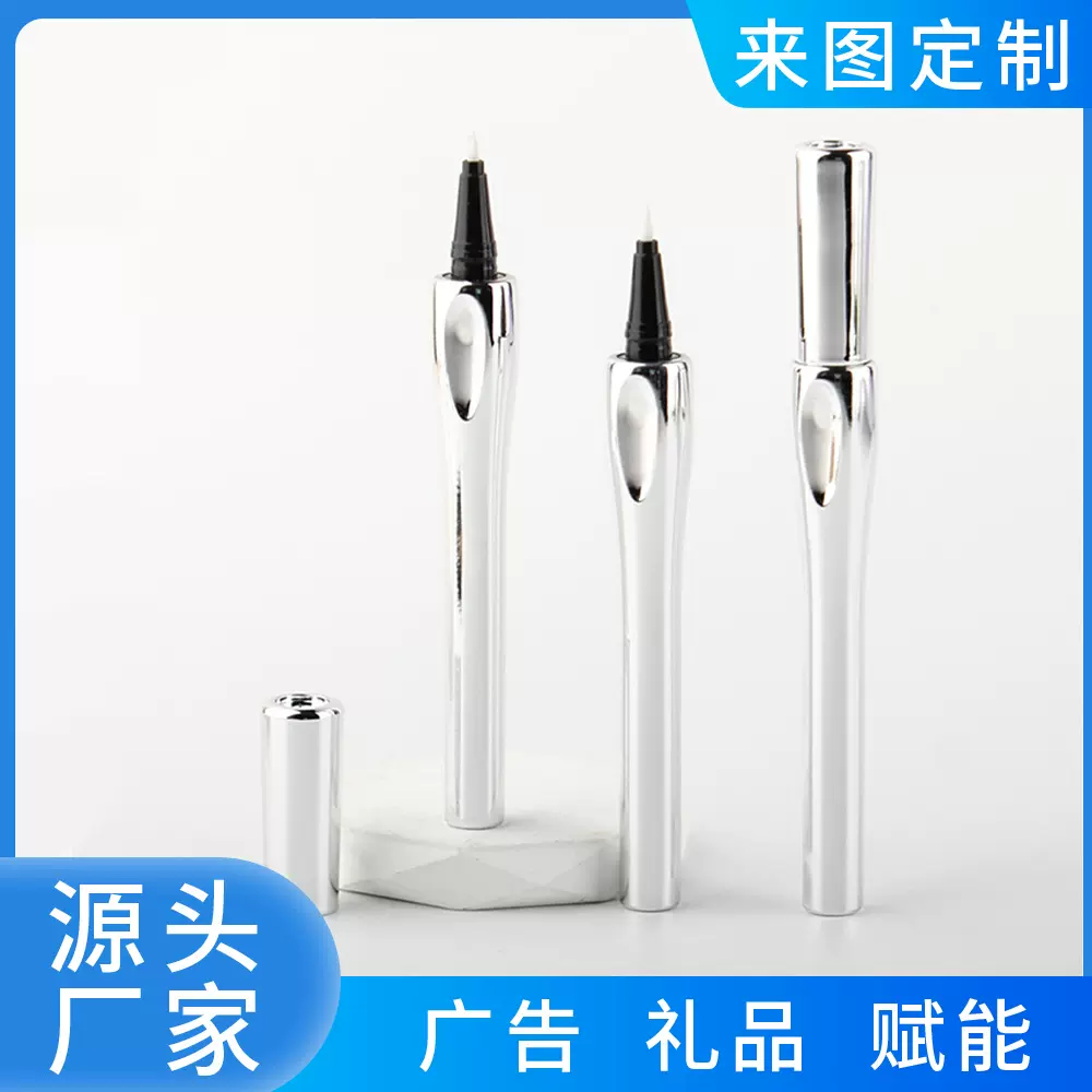 异形亮银色眼线笔包材水眉笔点痣笔唇线液管美妆日化包装跨境专供