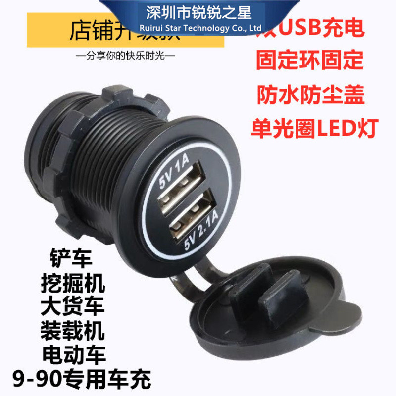 电动车专用usb防水手机快充车载充电器9v-90v 48v 72v转换插座头