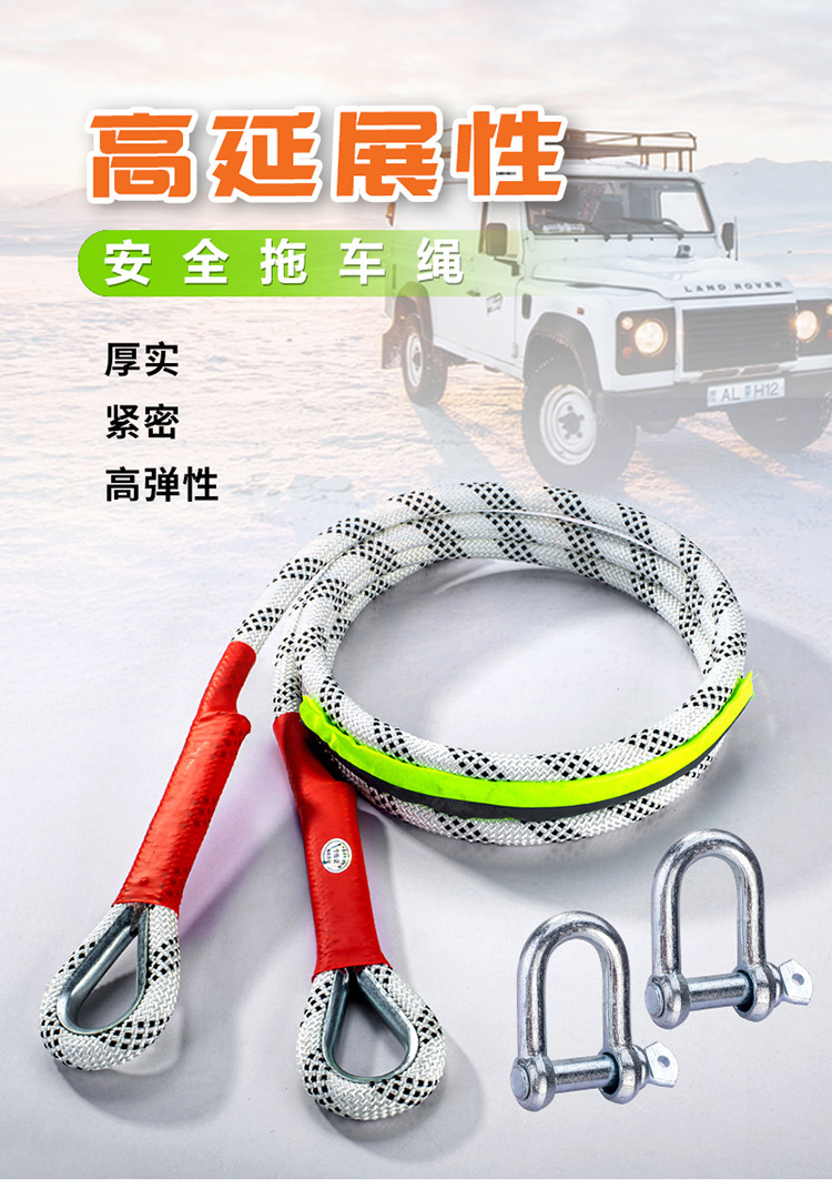 Car Towing Rope, Outdoor Camping and Hiking Safety Rope, Car Pulling Rope, Rescue Rope, U-Shaped Steel Buckle, Polyester Rope, Towing Rope