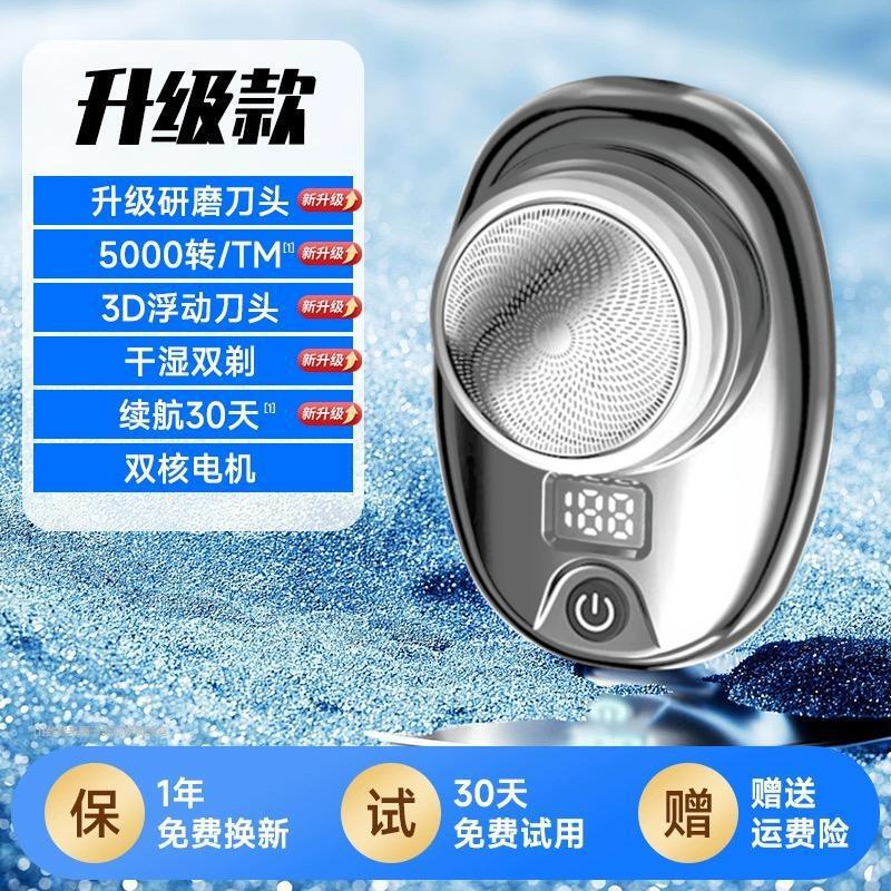 Mini afeitadora eléctrica transfronteriza, máquina de afeitar para hombre lavada de viaje portátil, venta al por mayor de una pieza, recargable
