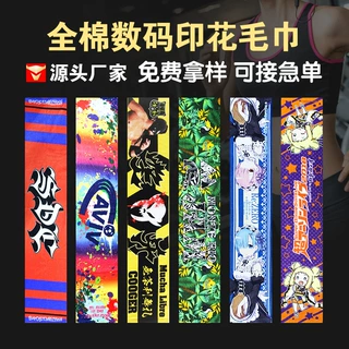 跨境厂家来图定制logo集会毛巾健身动漫明星应援全棉印花运动毛巾