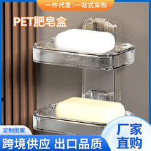 肥皂盒大号双层沥水盒家用香皂盒卫生间肥皂架浴室置物架免打孔