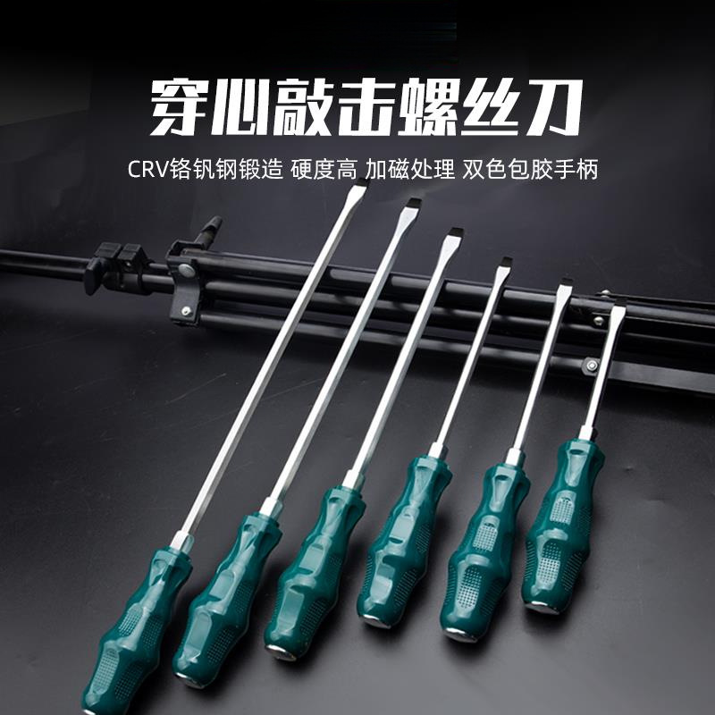 Un lote de punción punzante destornillador cruzado alargado destornillador de boca plana varilla ultra larga flor de ciruela imán industrial ultra duro