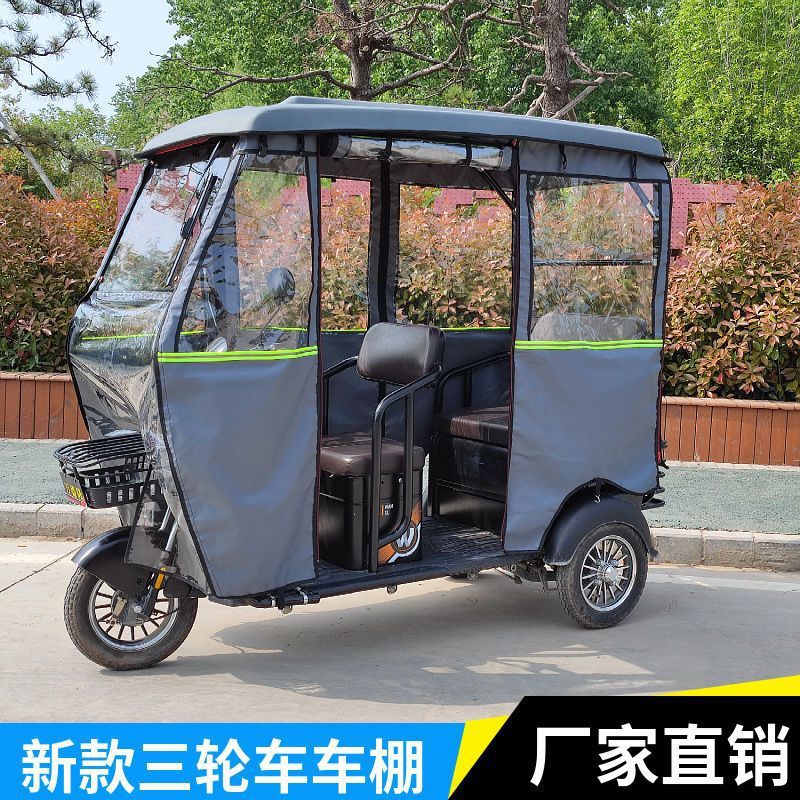 电动三轮车棚老年休闲小巴士雨篷遮阳棚闭冬季雨棚供应链工厂批发