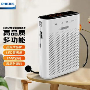 Philips Amplifier Sbm210 Teacher Multifunctional Headset Portable Tour Guide Speaker Speaker Wholesale Bluetooth