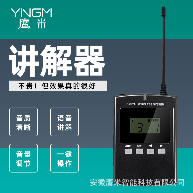 鹰米008B 讲解器蓝牙讲解器政企会议博物馆讲解无线讲解器一对多