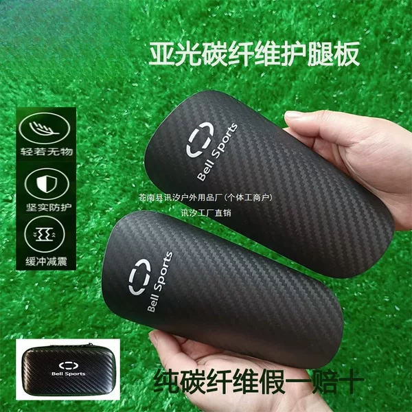 3K carbon fiber shin guards, matte finish, Bell Sports, professional football training for adults and children, Gao Xunxi