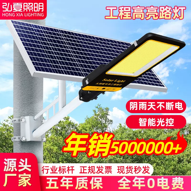 太阳能灯家用户外庭院路灯新农村超亮大功率LED防水路灯厂家直销