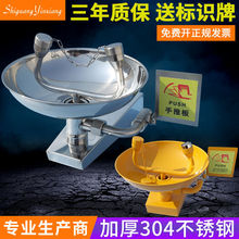 304不锈钢验厂洗眼器实验室双口紧急挂壁式喷淋洗眼器冲淋台式