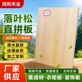 木板材;集成房屋