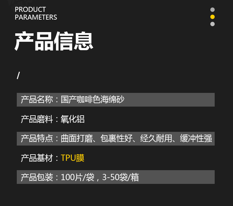 国产咖啡色海绵砂详情图