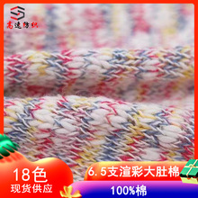 6.5֧�ֲʴ���޼�����Ⱦ�����Ų������޼���ɫ����ʽ��yarn