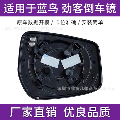 Rear mirror/rearview mirror assembly 20 22 Nissan Bluebird